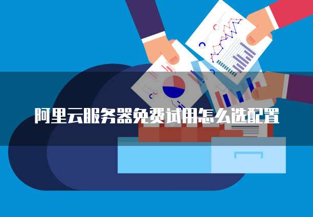 华为云云数据库恢复在哪里