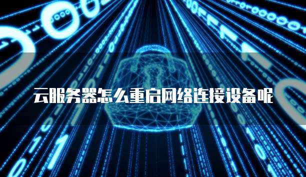 华为云桌面安装断网了怎么办?恢复出厂设置还能用吗?