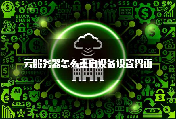 华为云服务器扣费原因和解决方案