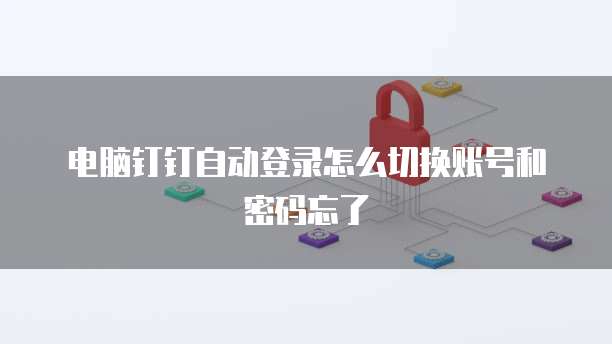 华为云数据库：查看登录位置