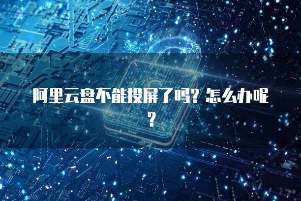 华为云服务器设置端口让外部访问网络连接失败
