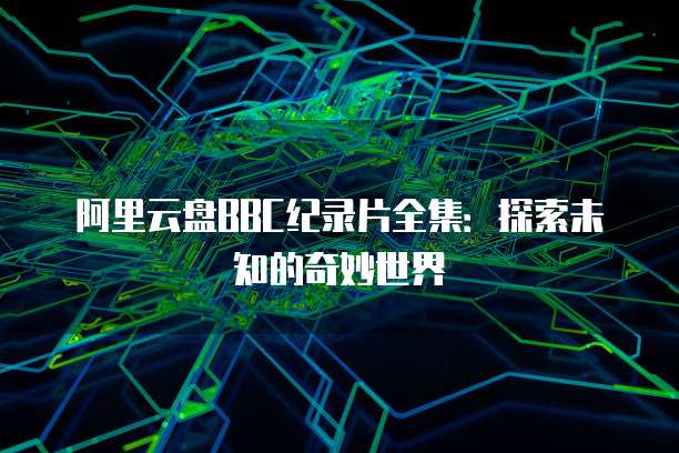华为云的服务器镜像在哪显示