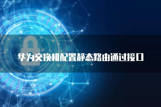 华为云服务器被攻击有赔付吗安全吗怎么办