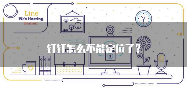 如何退出华为云桌面快捷键模式显示图标