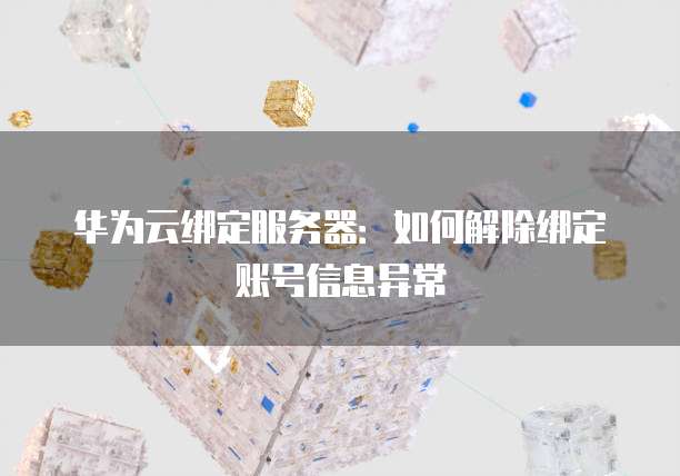 华为云wsa价格是多少元