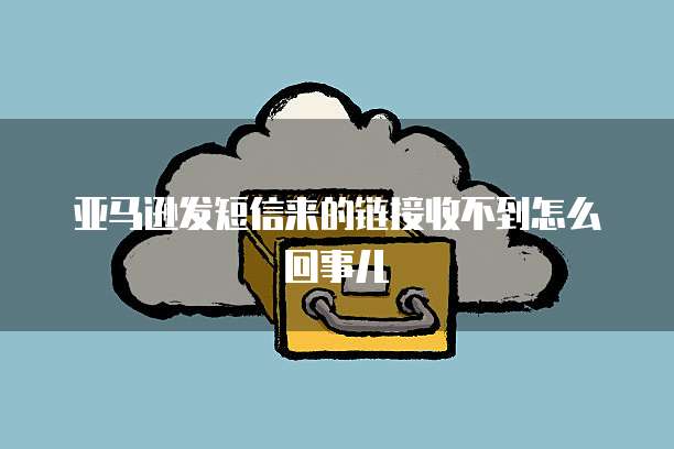 华为云服务器被冻结怎么办解封了怎么解决