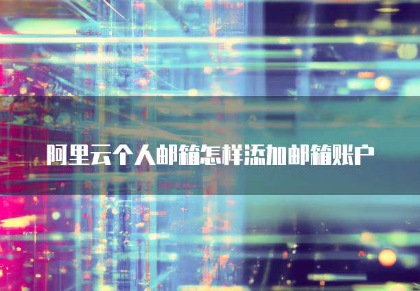 华为云带宽费多少流量啊?怎么收费的?