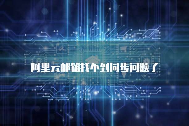 华为云申请数据库系统专利为什么无法通过?