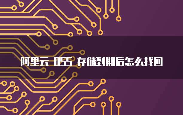 华为云的带宽类型选择指南
