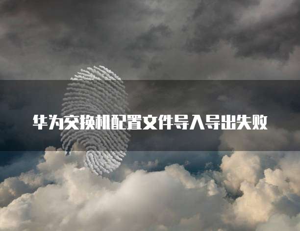 华为云ip地址组是什么
