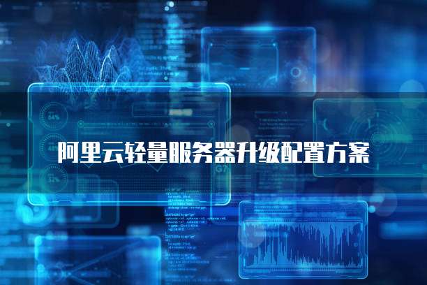 华为云服务器域名绑定异常怎么办?