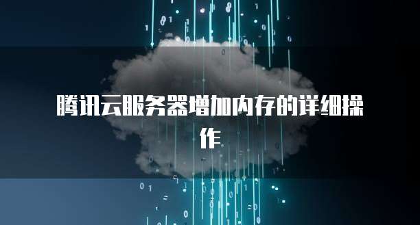 华为云储存怎样退出应用权限