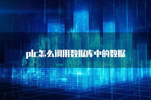 华为云域名解析到服务器地址信息