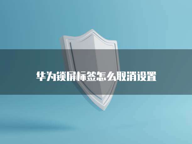 华为云域名解析的步骤和方法