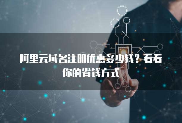 华为云怎么连接域名功能