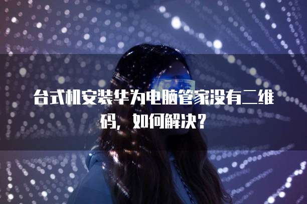 华为云服务器香港服务器被攻击怎么办解决