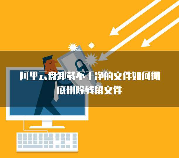 华为云服务器如何操作u盘启动电脑系统文件