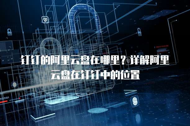 华为云服务器怎么用ip地址访问网页呢