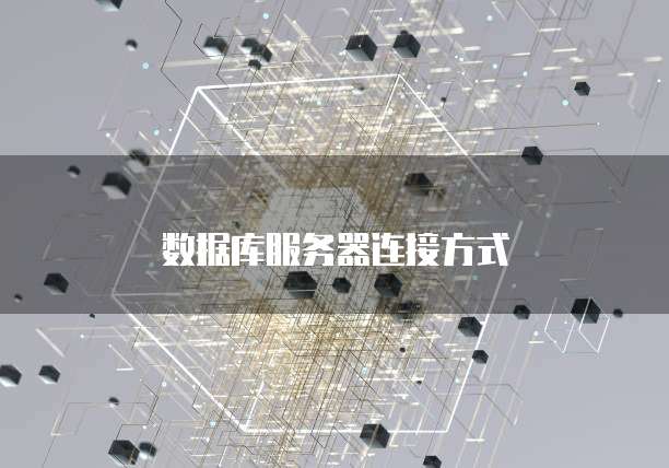 华为云服务器访问不了怎么开启业务功能了呢?