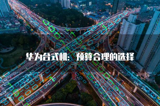 华为云对象存储空间不足怎么解决方法呢
