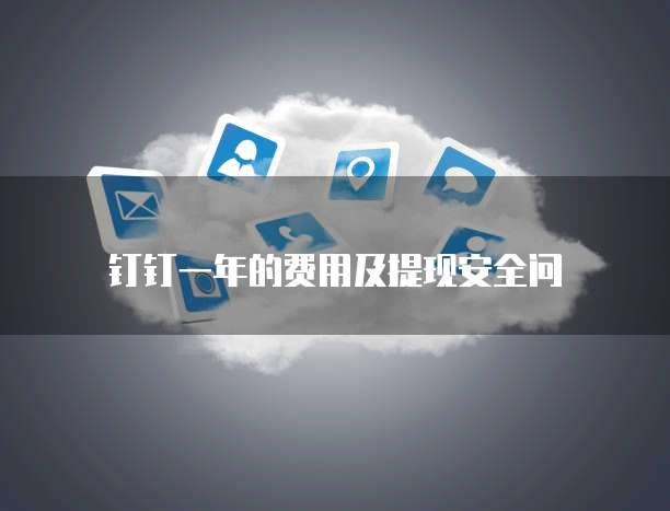 华为云服务器用户名怎么查看不了信息