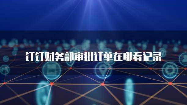 华为云域名实名认证要多久才能用完呢？