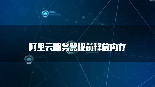 华为云注册域名后怎么实名验证信息呢