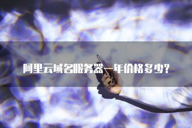 华为云服务器设置端口让外部访问网络怎么办
