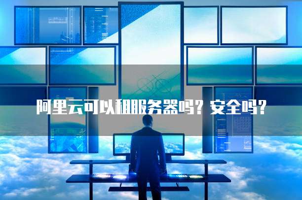 华为云服务器部署Java服务系统怎么用不了?