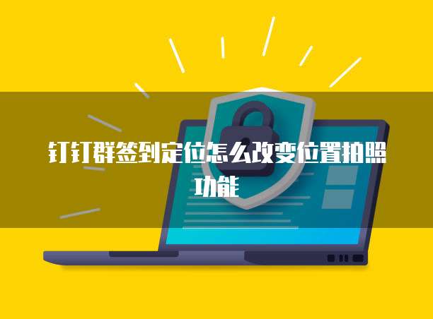 华为云桌面分辨率改不了怎么办啊?