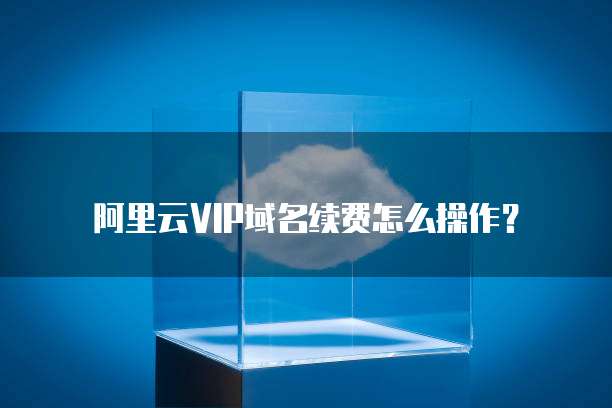 华为云RDS使用的什么系统比较好