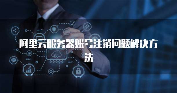 华为云数据库服务：类型组成及功能介绍
