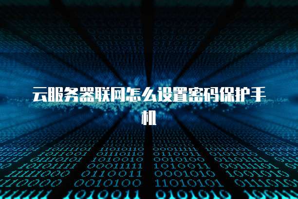 华为云桌面切换快捷键在哪里设置的？