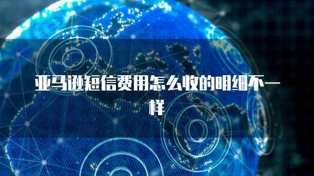 华为云服务器按量计费怎么扣的费用是什么