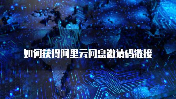 如何连接华为云服务器自己搭建的mysql