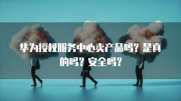 华为云服务器音频服务未运行的原因及解决方法