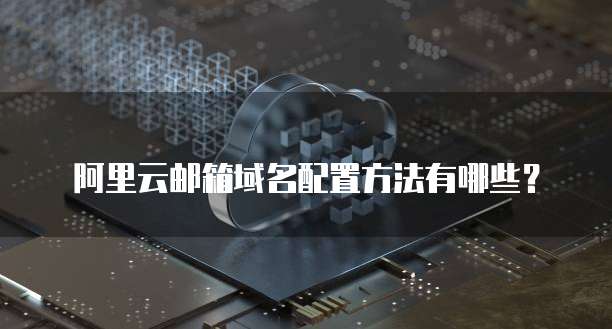 华为云硬盘怎么挂载应用程序的
