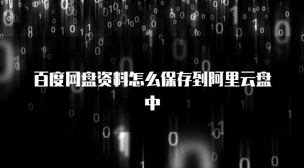 华为云桌面客户端安装不了怎么回事？