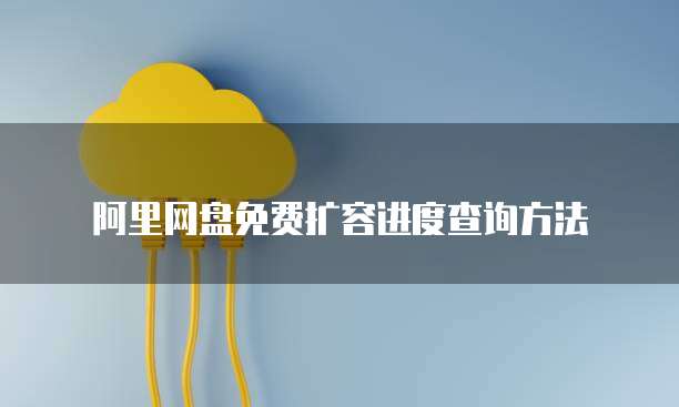 华为云服务器的有声卡功能及使用方法