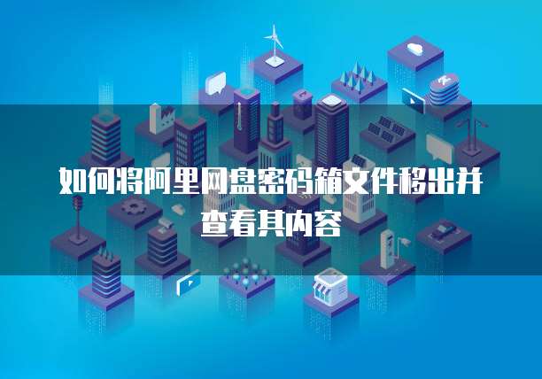 华为云服务器登录页面不显示网页怎么回事儿?