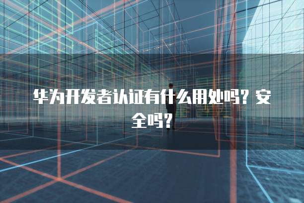 华为云服务器操作亚马逊账号登陆信息的方法