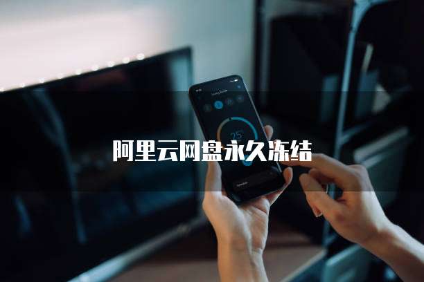 华为云连接域名显示不可用的原因及解决方法