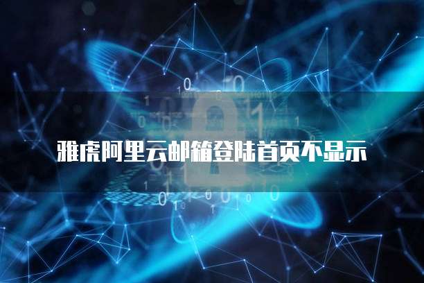 华为云服务器IP固定吗?版本更新的挑战