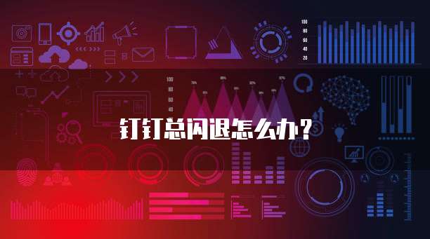 华为云企业邮箱绑定域名解除不了的解决方法