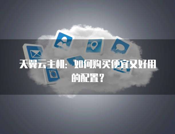 华为云 CDN 费用高吗?为什么还要收费呢?