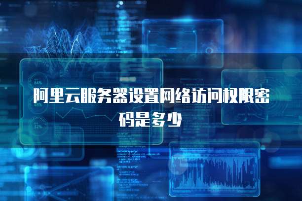 华为云数据库登录入口在哪找到了呢?