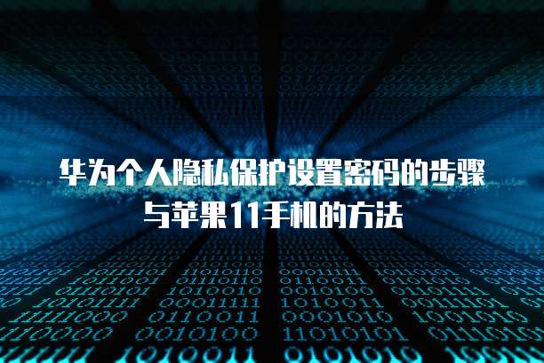 华为云服务器缴费多少?