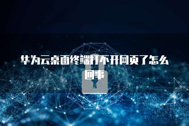 华为云对象存储:传大文件到电脑的方法