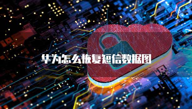 华为云服务器域名怎么配置端口地址