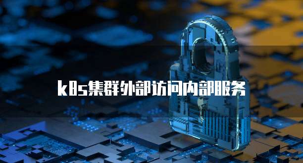 华为云数据库怎么操作的啊